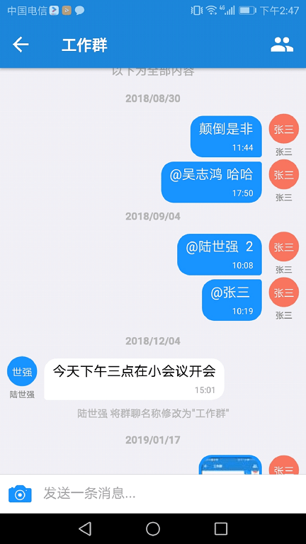 手机eap客户端