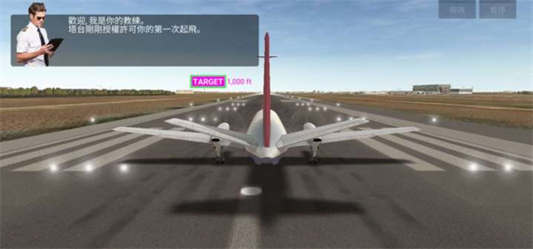 航空公司指挥官正版玩法教程