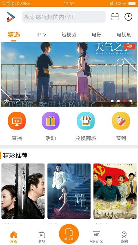 吉智视频app