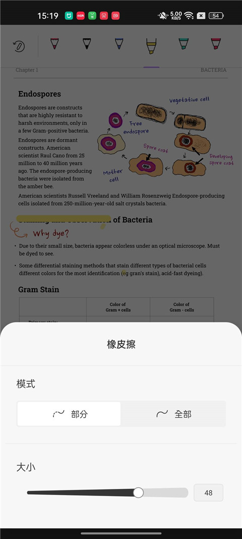 updf橡皮擦使用方法