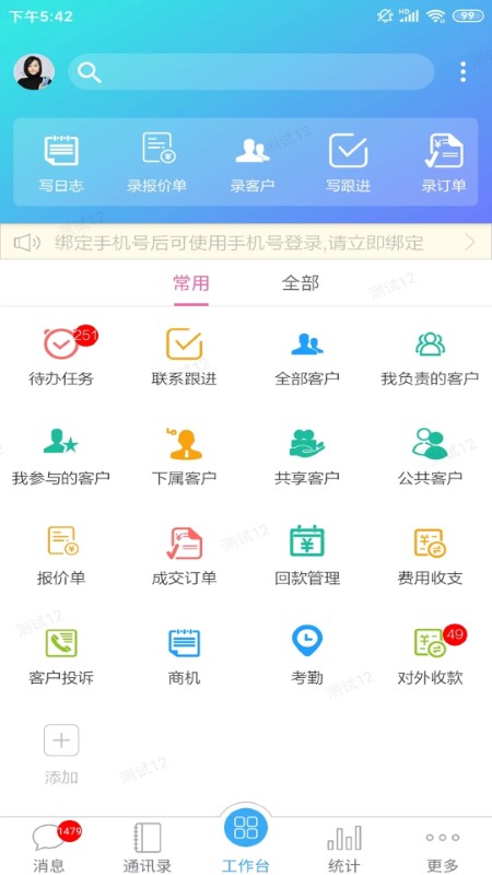 客户无忧app下载安装