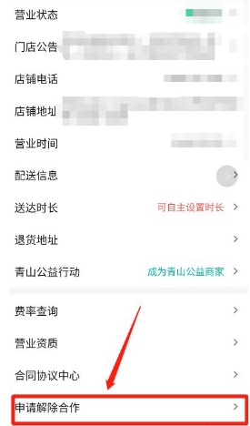 美团外卖商家版app