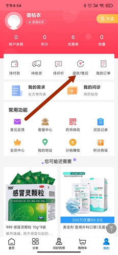 好药师app