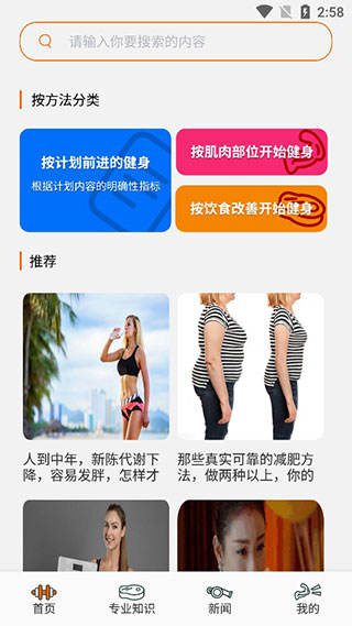 健身管理app最新版