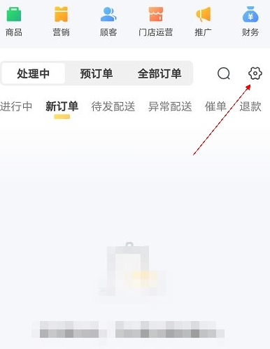 美团外卖商家版app