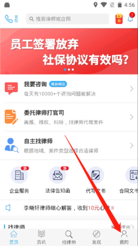 丁丁律师app