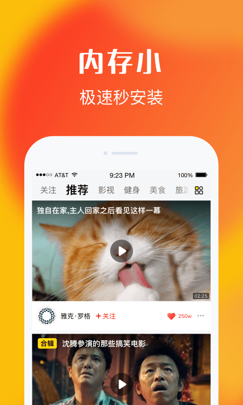 乐见极速版app