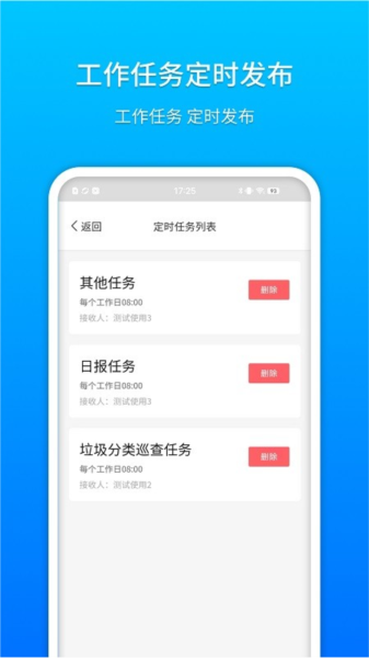 祥云小助app