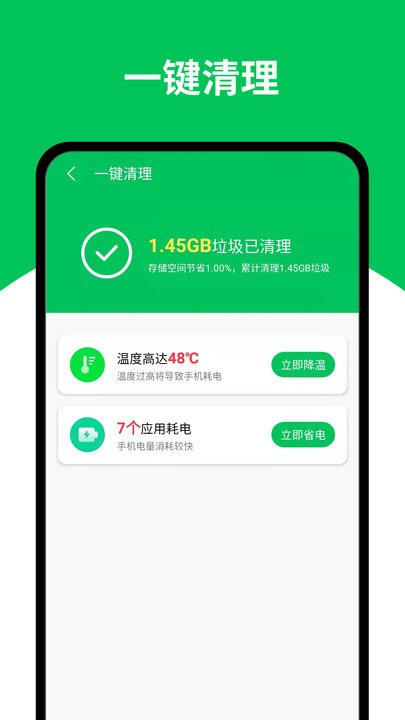 深度清理大师app下载