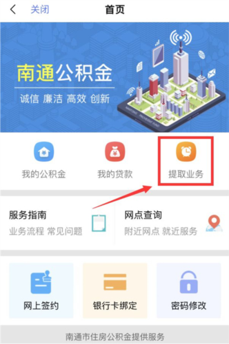 南通百通app