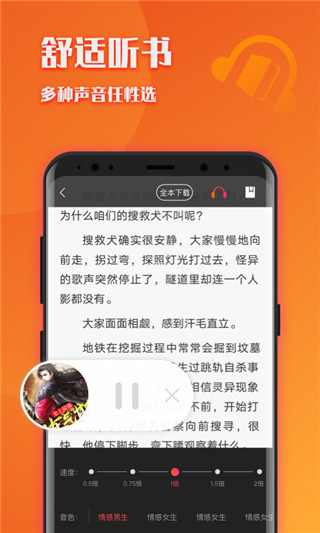 阅友小说极速版app