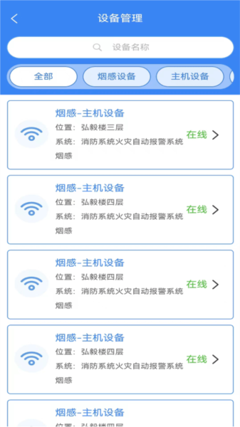 点点建安app