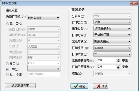 BYLabel标签打印系统