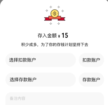 懒猫存钱app