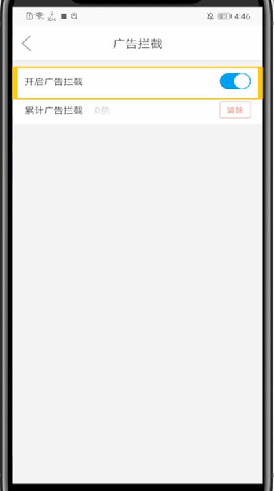 微米浏览器官方版(Ume Browser)