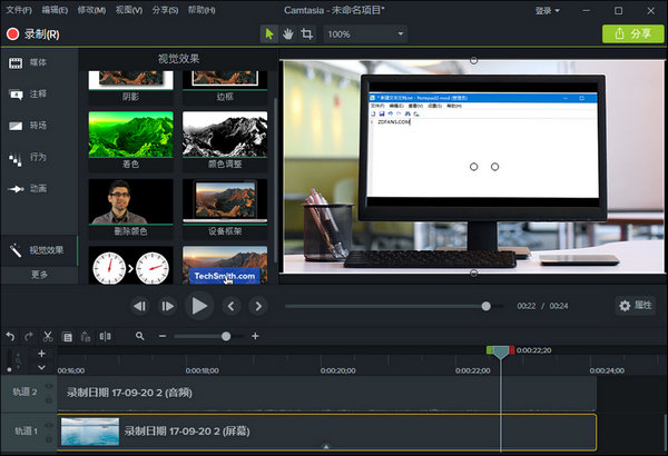 camtasia2020密钥序列号