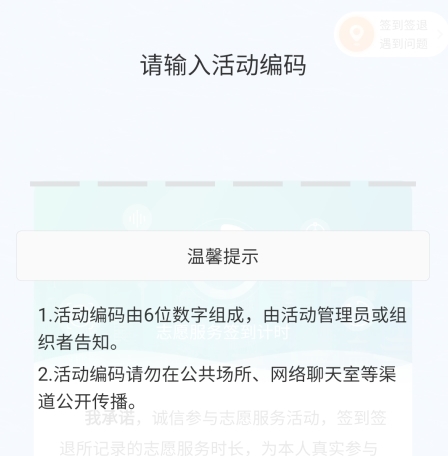 志愿汇app免费版