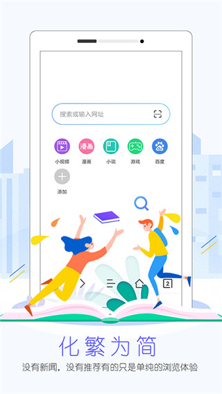 先锋浏览器App