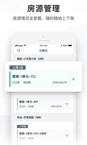 广厦app