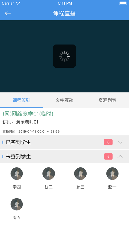 韶关在线学习app