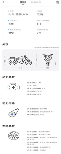 哈罗摩托app(改名摩托范)