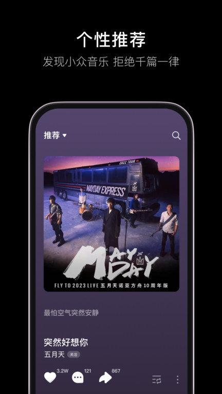 抖音音乐软件app(汽水音乐)