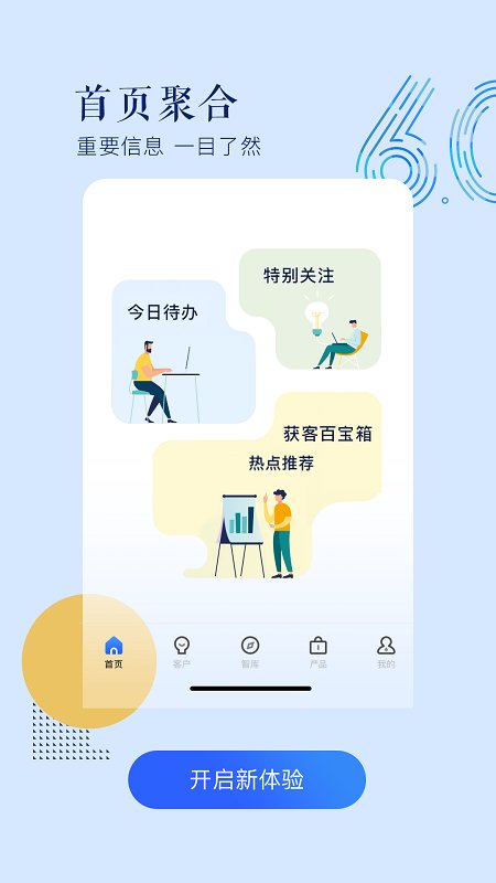 宜信理财师app最新版