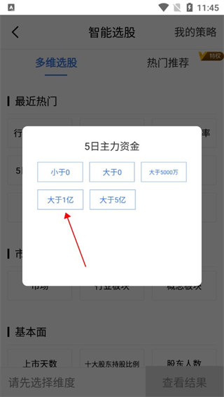 广发易淘金app手机版