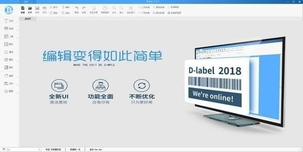 DLabel(标签编辑软件)