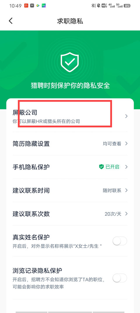 猎聘网招聘官方app