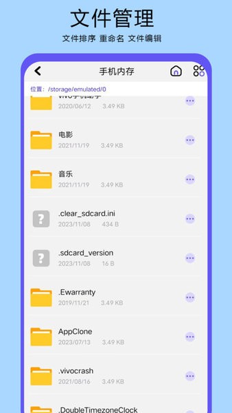 filza文件管理器app