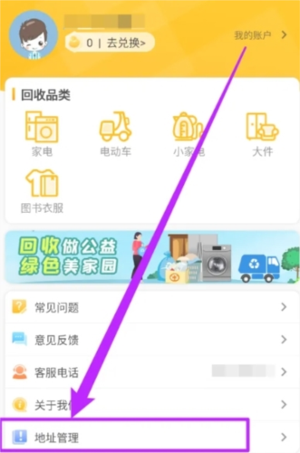 嗨回收app