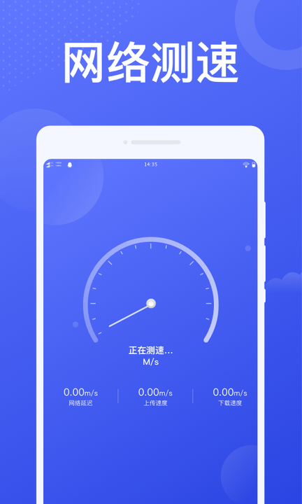 北斗wifi手机版