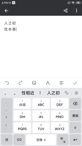 手机Word文档app