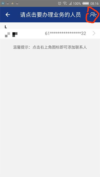 陕西养老保险app怎么缴费