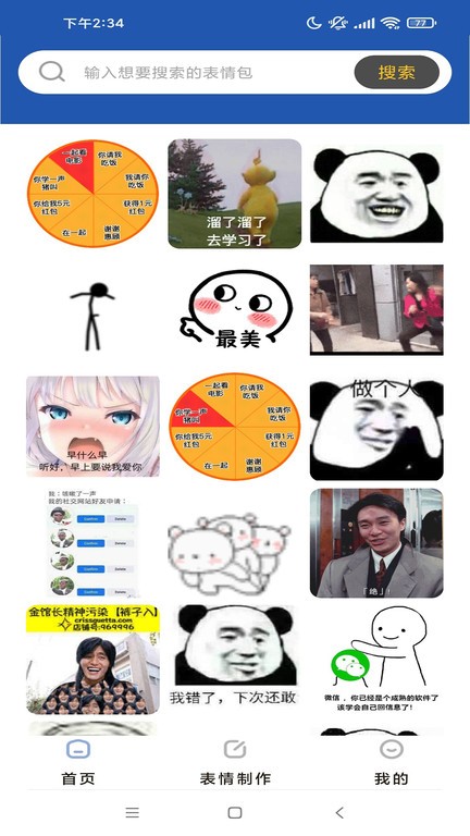 启乐明动手机版下载