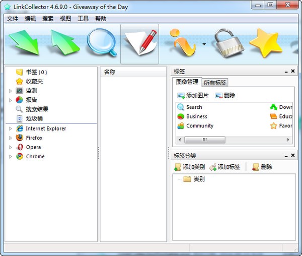 浏览器书签管理工具(LinkCollector)