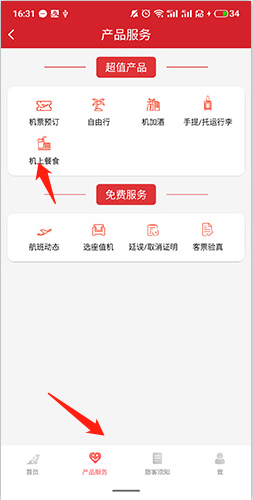 中国联航app