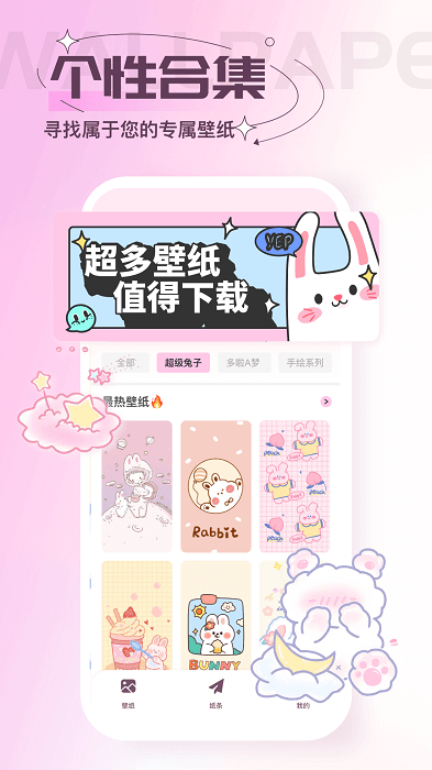 屏保壁纸高清图片app