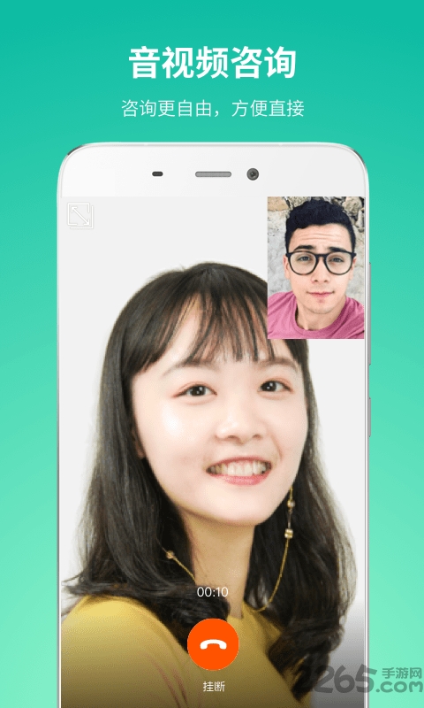 talkroom心理咨询app