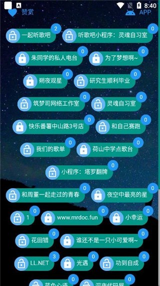 听歌吧app官方版