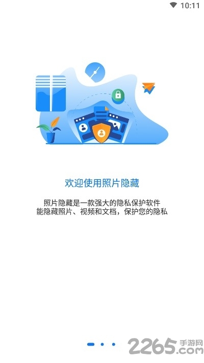 游戏侠隐藏app