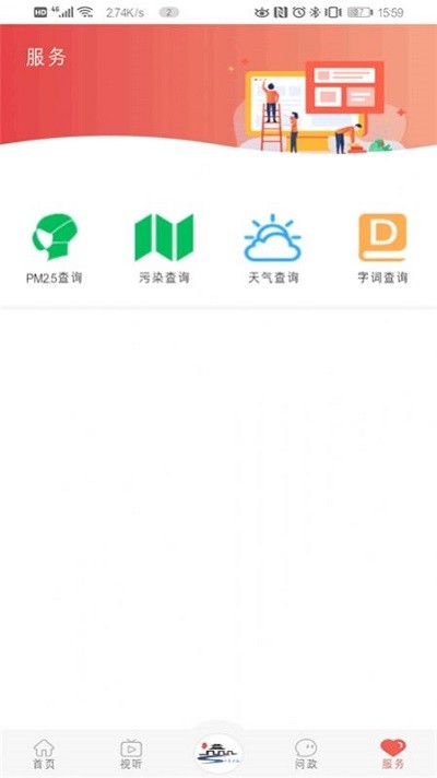 翼云大名app