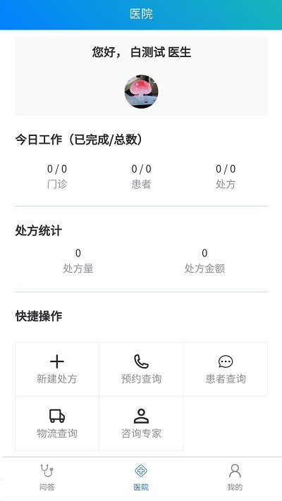 一人一方app