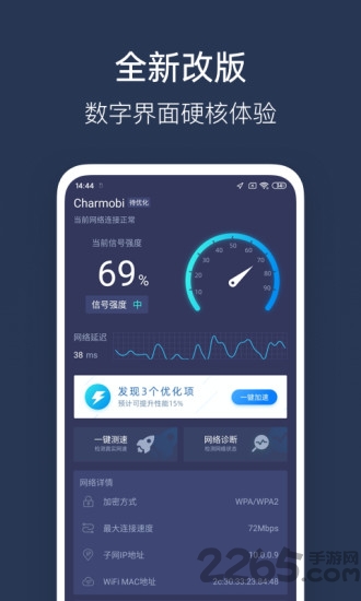 wifi性能测试下载