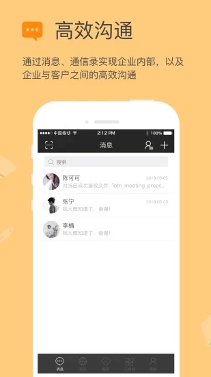 方圆间app