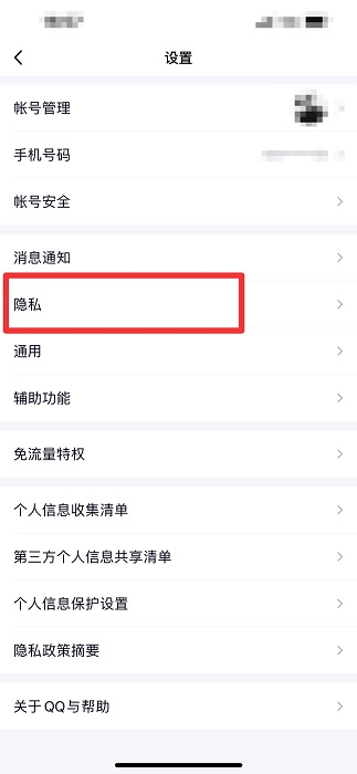 qq空间三天可见怎么关