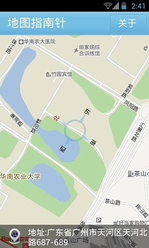 地图指南针APP