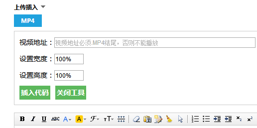 EmLogHTML5视频播放器