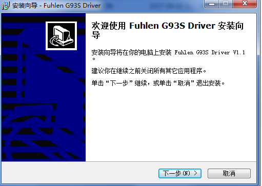 富勒g93s鼠标驱动